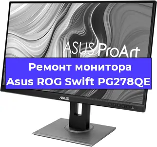 Замена ламп подсветки на мониторе Asus ROG Swift PG278QE в Новосибирске